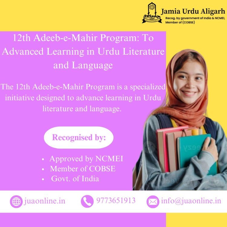 12th Adeeb-e-Mahir Program: A Path to Knowledge and Recognition