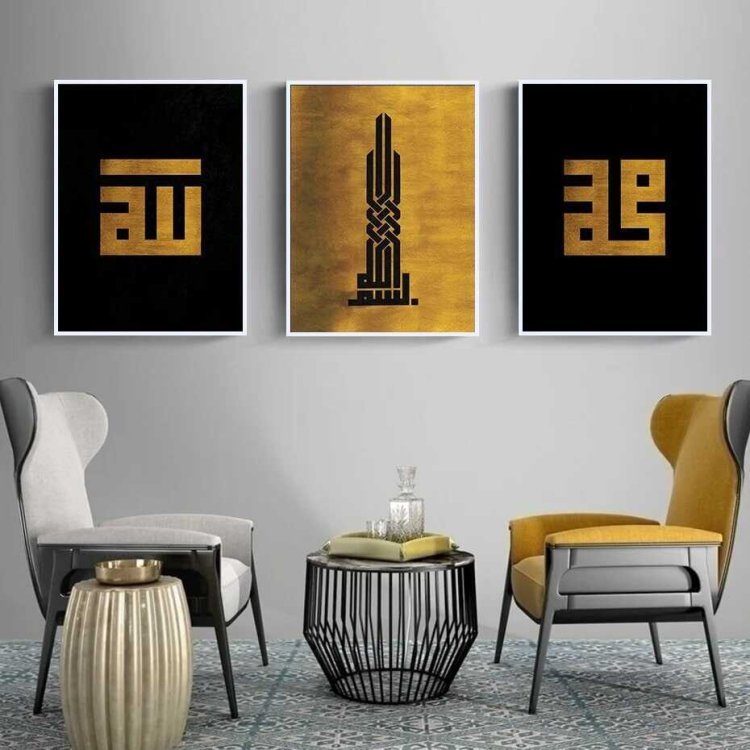 Islamic Calligraphy Wall Art: Elevate Your Home with Beautiful Art & Enjoy Nationwide Delivery in Pakistan